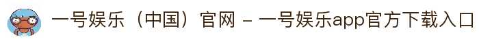 一号娱乐（中国）官网 - 一号娱乐app官方下载入口
